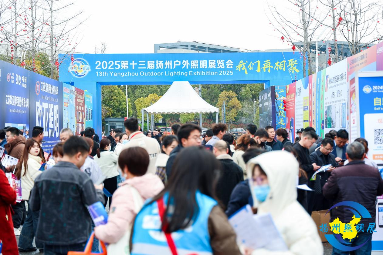 2025第十三届中国(扬州)户外照明展 烟花三月下扬州，灯火璀璨耀中华
